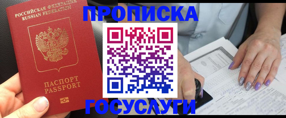 временная регистрация адрес в Изобильном