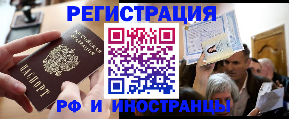 прописка паспорт в Изобильном