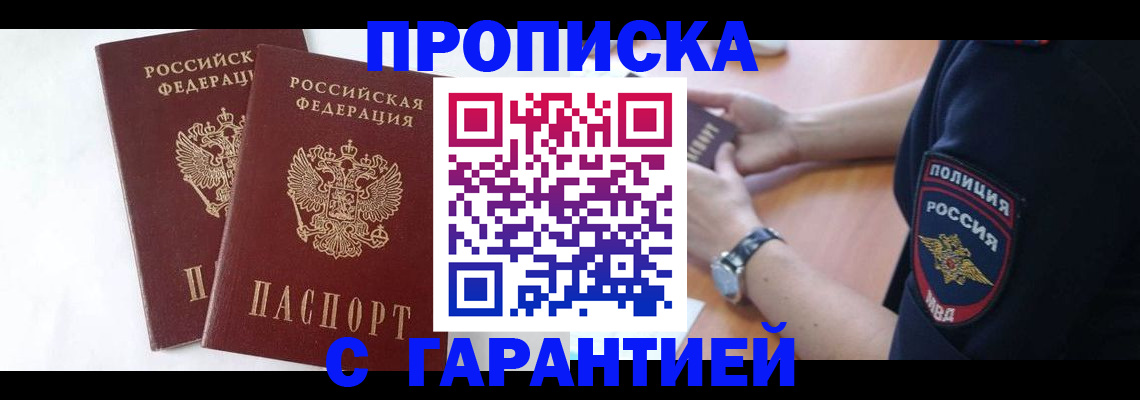 временная регистрация поиск в Изобильном