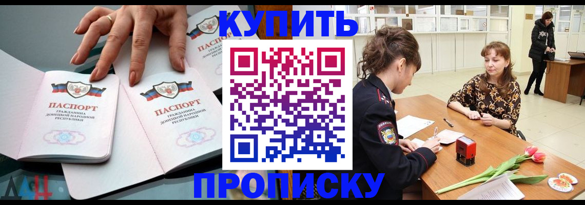 временная регистрация собственник в Изобильном