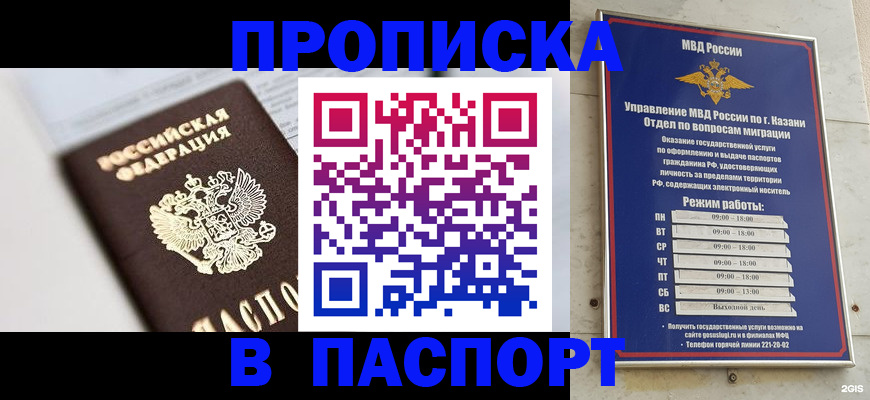 прописка в квартире в Изобильном